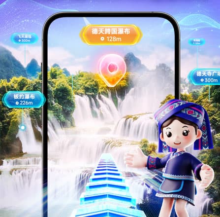 德天跨国大瀑布风景区引入AR智慧导览系统