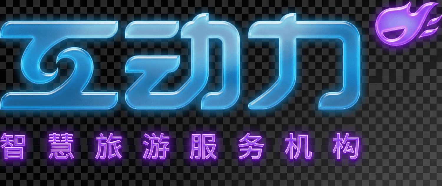 上海国际某度假区