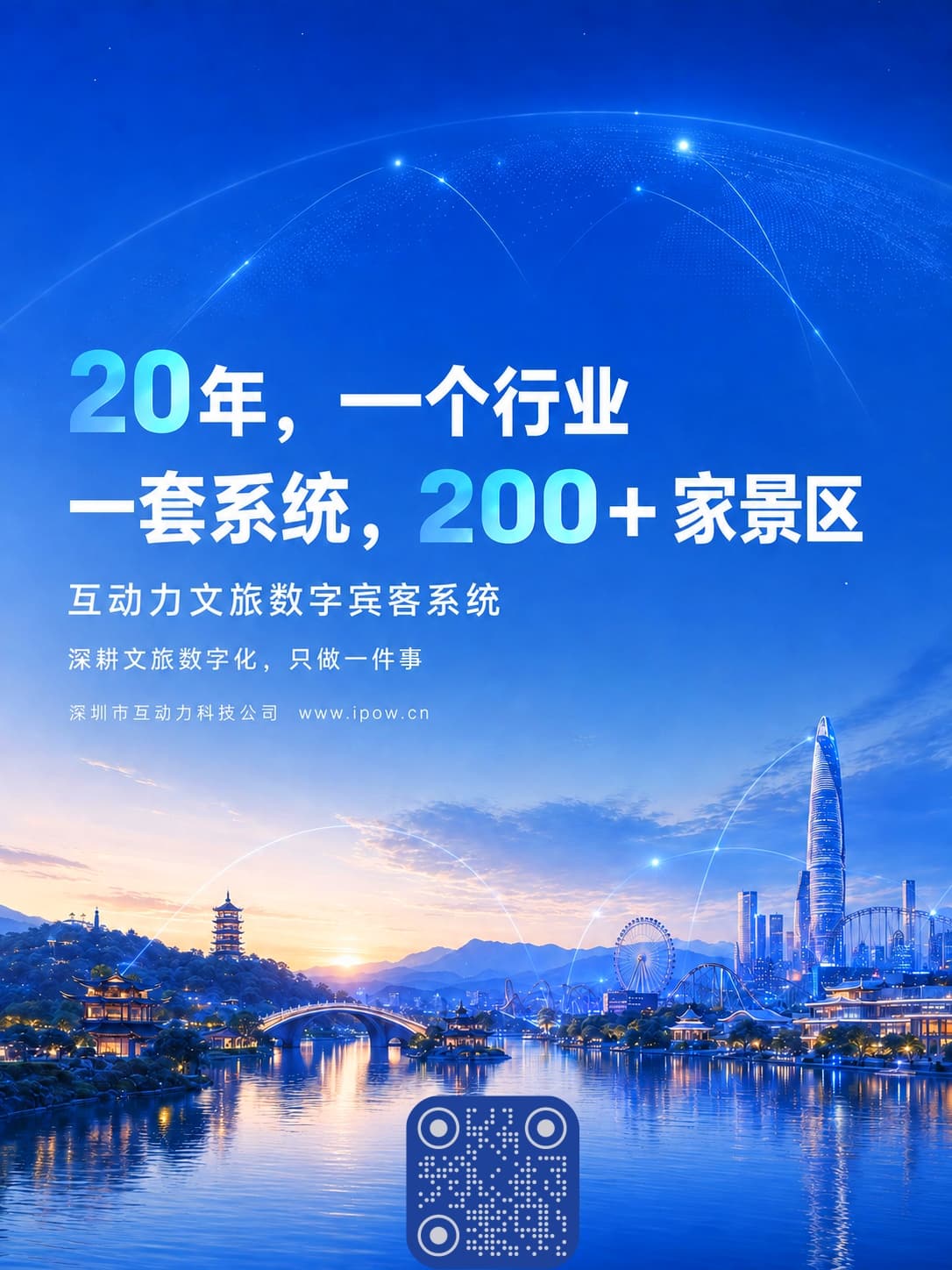 🎉 喜报｜互动力科技喜获两项国家计算机软件著作权认证！