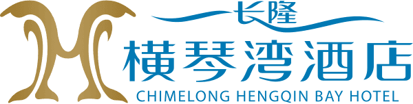 长隆横琴湾酒店