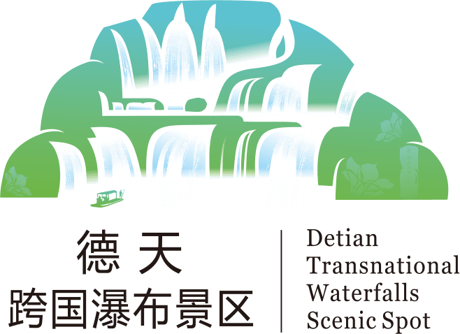 广西德天跨国瀑布景区